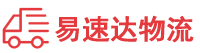 常德到海阳市物流公司